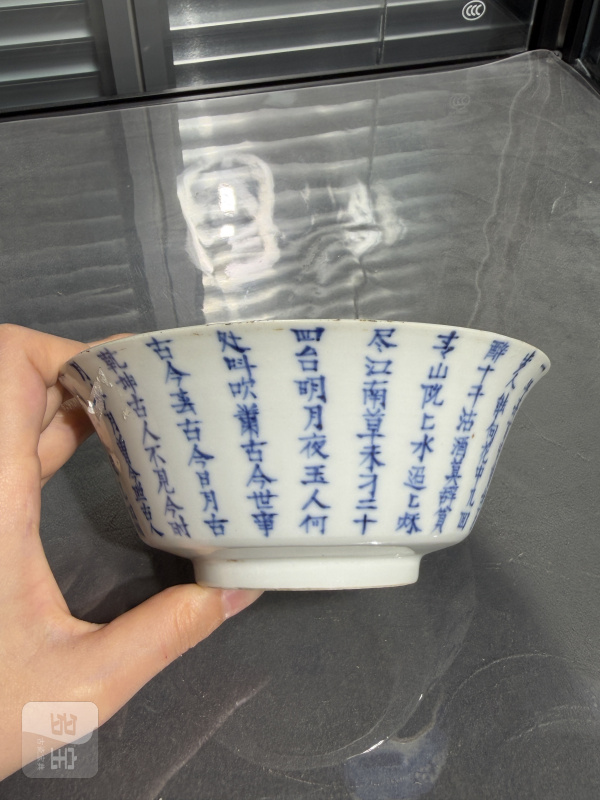 清晚期青花诗文盖碗（包铜口） - 图4